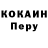 Cocaine Боливия Elena Kazarina