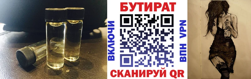 БУТИРАТ оксана  Зарайск 