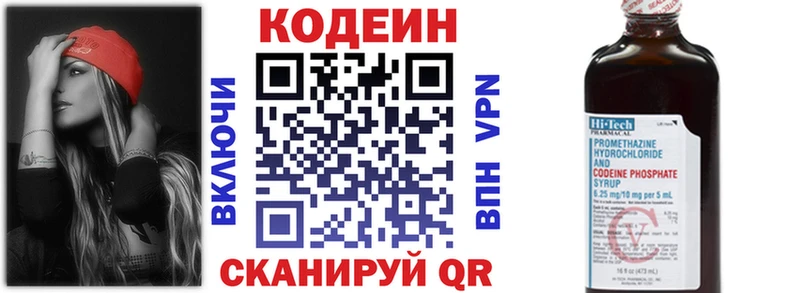 Кодеиновый сироп Lean напиток Lean (лин)  Зарайск 