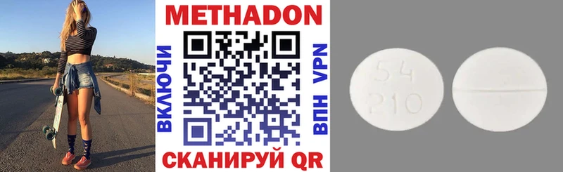 кракен ТОР  купить закладку  Зарайск  МЕТАДОН methadone 